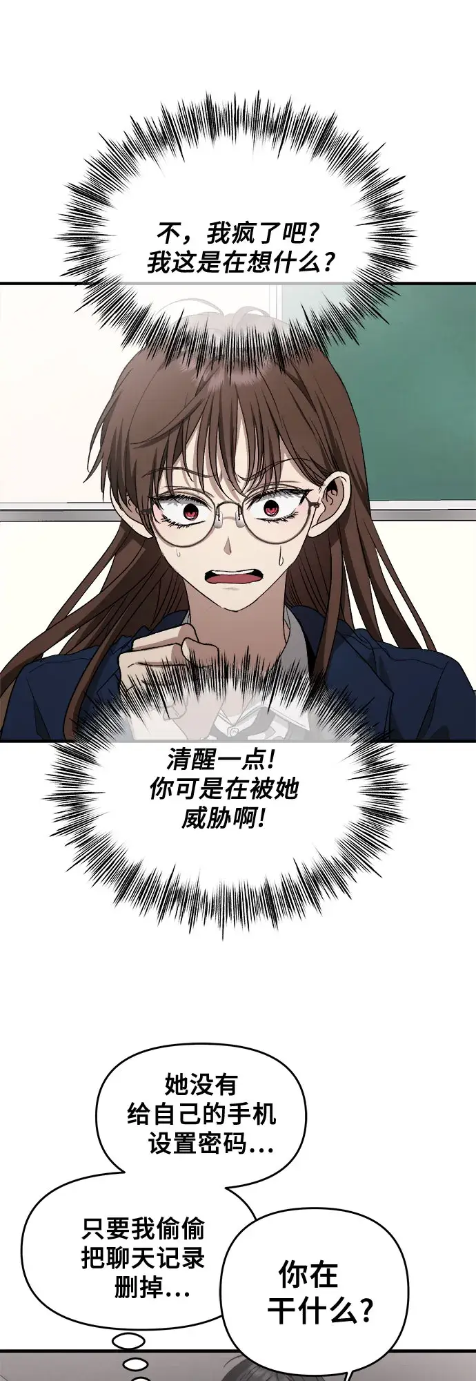 漫画《从梦到自由》第46话第30张图