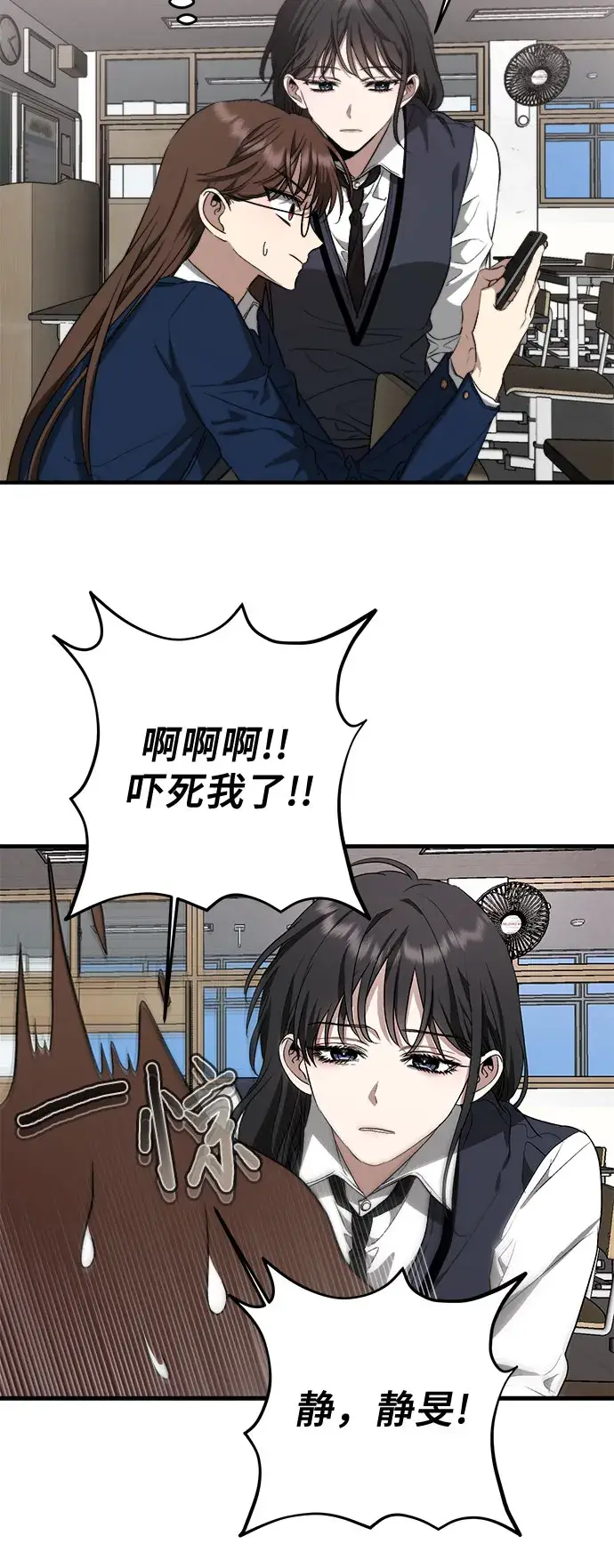 漫画《从梦到自由》第46话第31张图