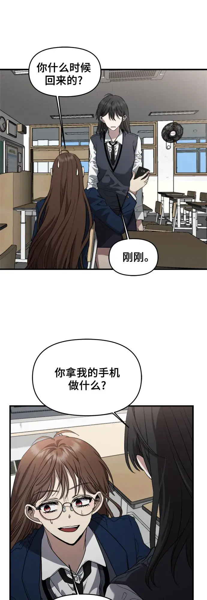 漫画《从梦到自由》第46话第32张图