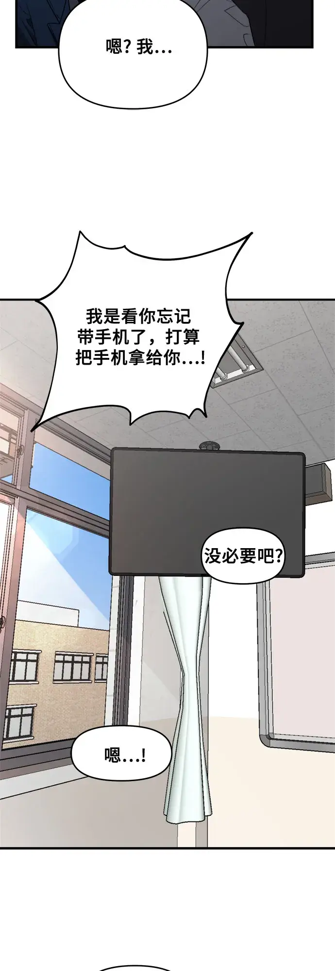漫画《从梦到自由》第46话第33张图