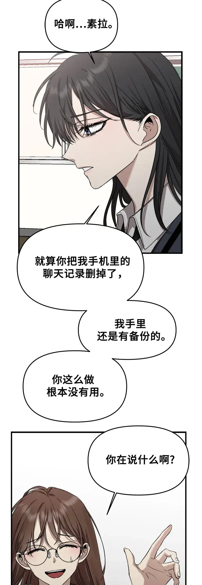 漫画《从梦到自由》第46话第34张图