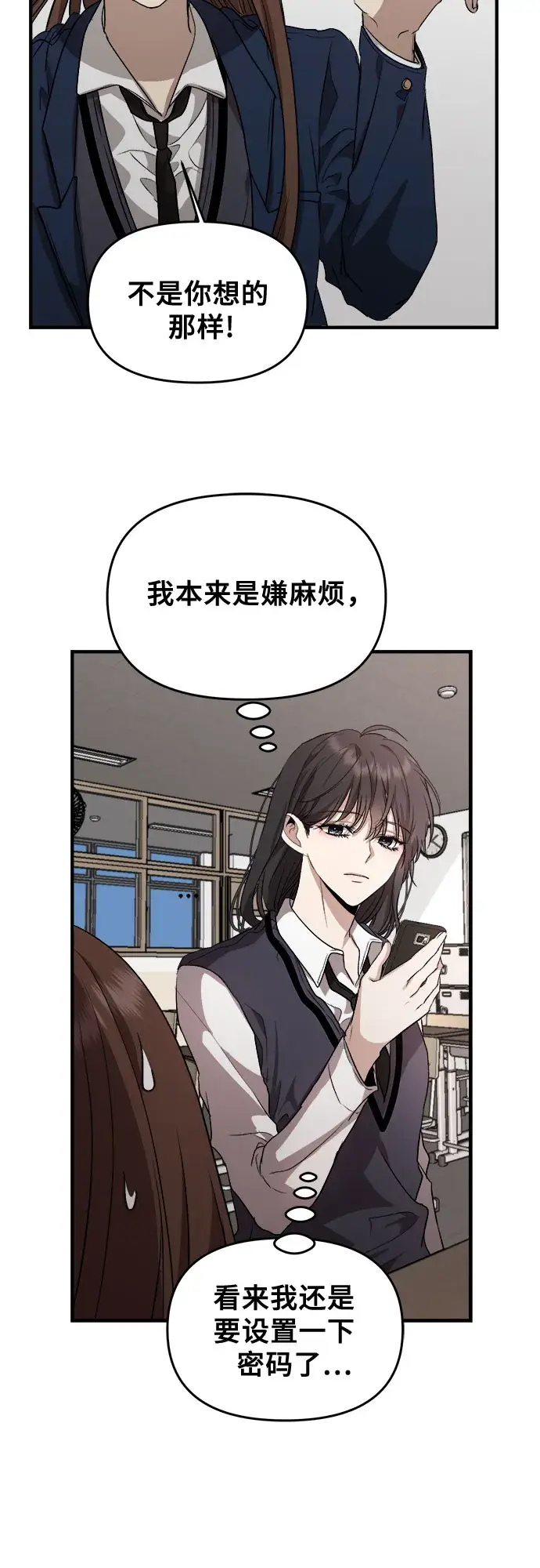 漫画《从梦到自由》第46话第35张图