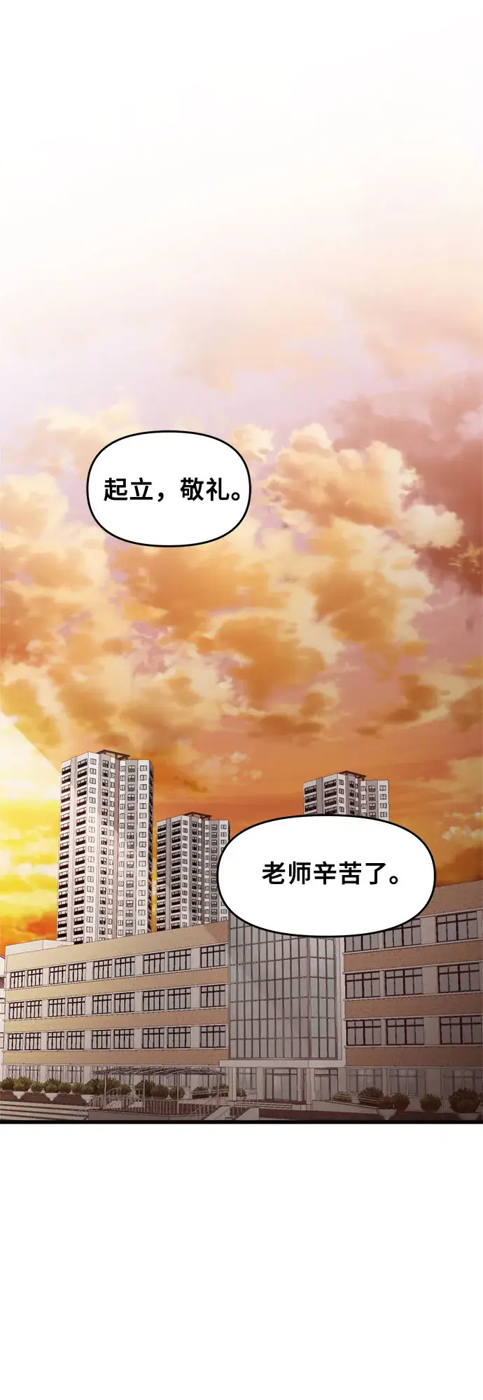 漫画《从梦到自由》第46话第37张图