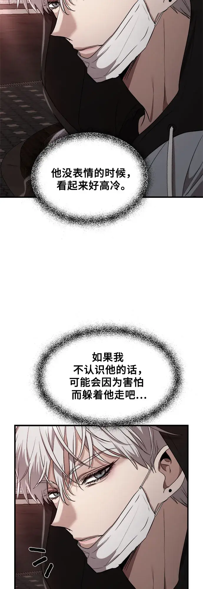 漫画《从梦到自由》第46话第42张图