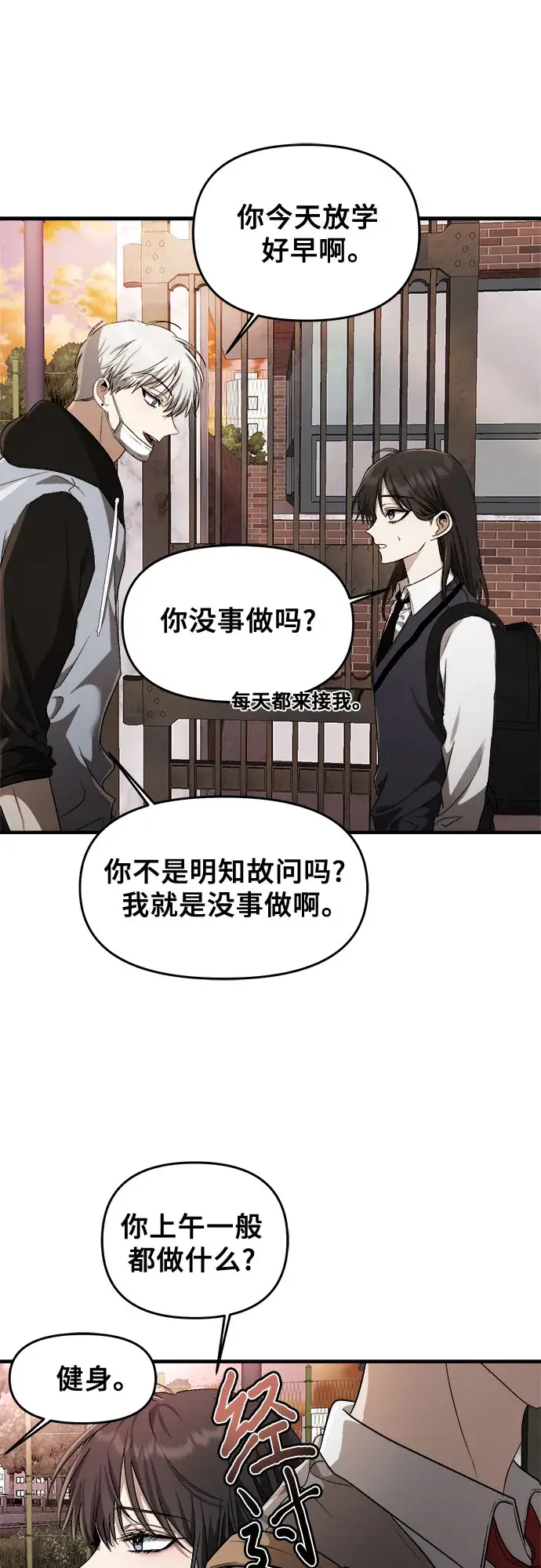 漫画《从梦到自由》第46话第45张图