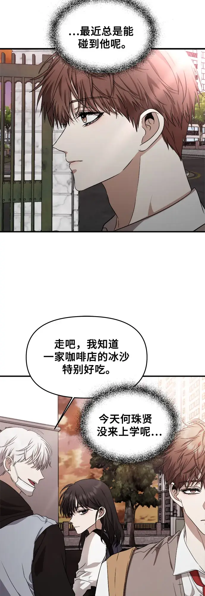 漫画《从梦到自由》第46话第47张图