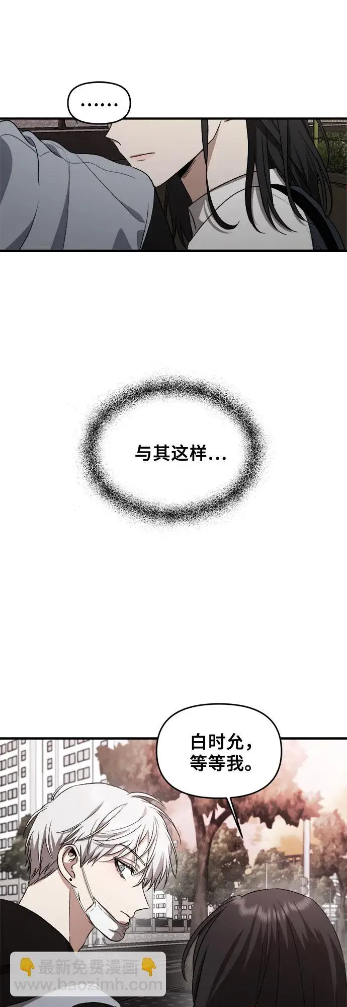 漫画《从梦到自由》第46话第49张图