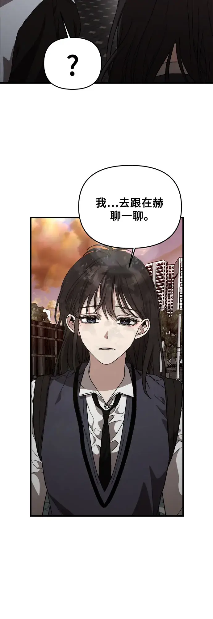 漫画《从梦到自由》第46话第50张图