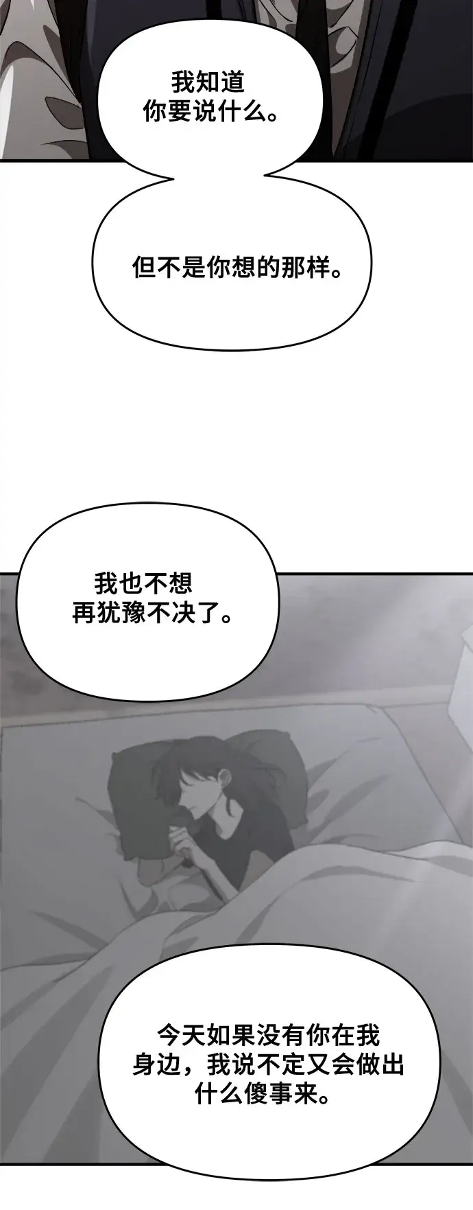 漫画《从梦到自由》第46话第52张图