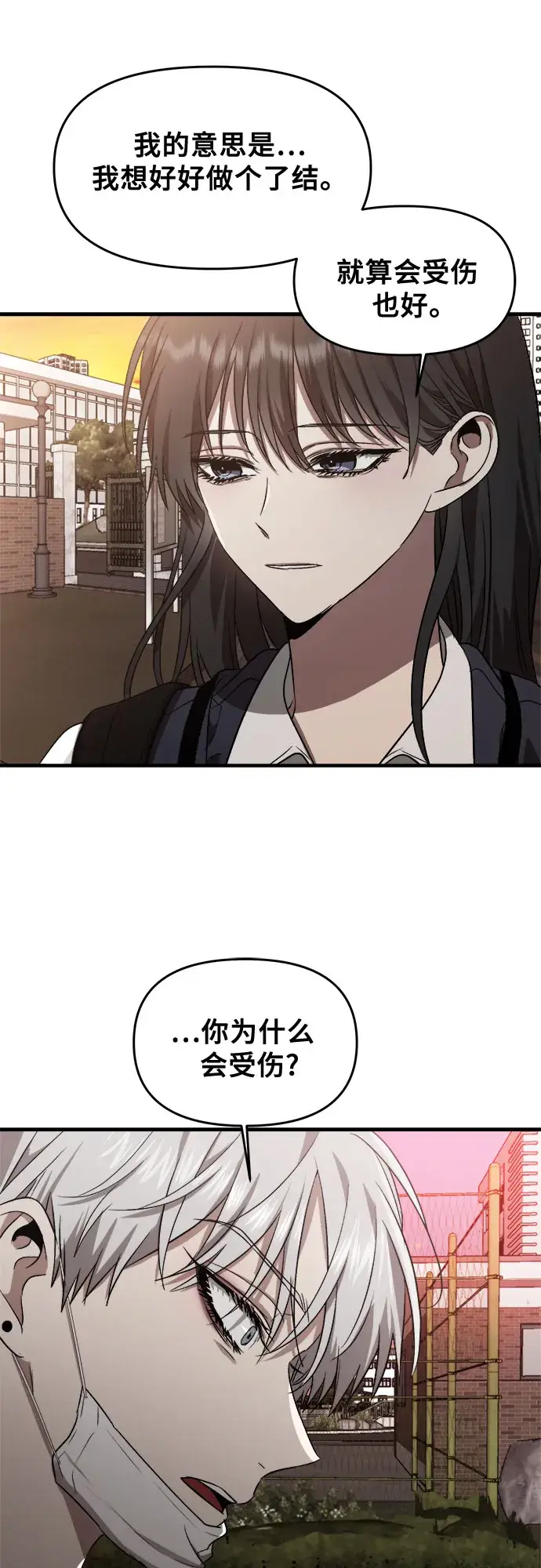 漫画《从梦到自由》第46话第53张图