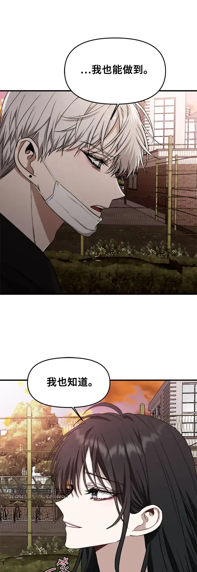 漫画《从梦到自由》第46话第57张图