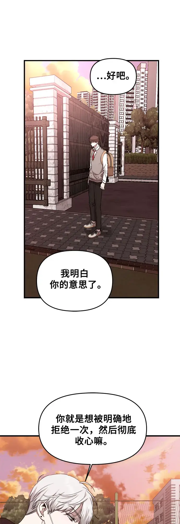 漫画《从梦到自由》第46话第59张图