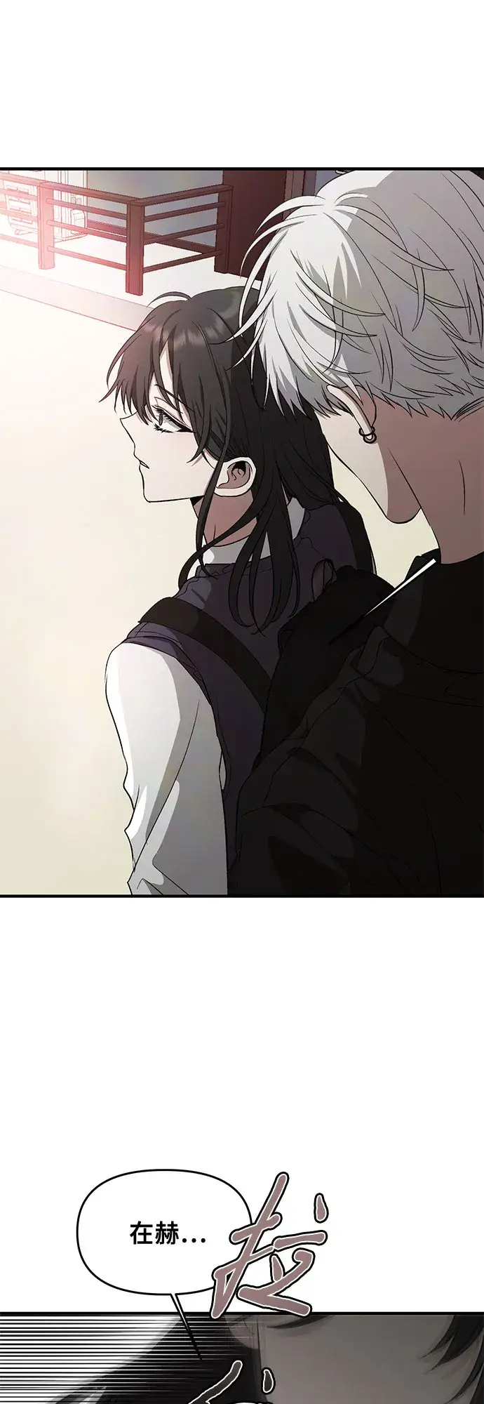 漫画《从梦到自由》第46话第6张图