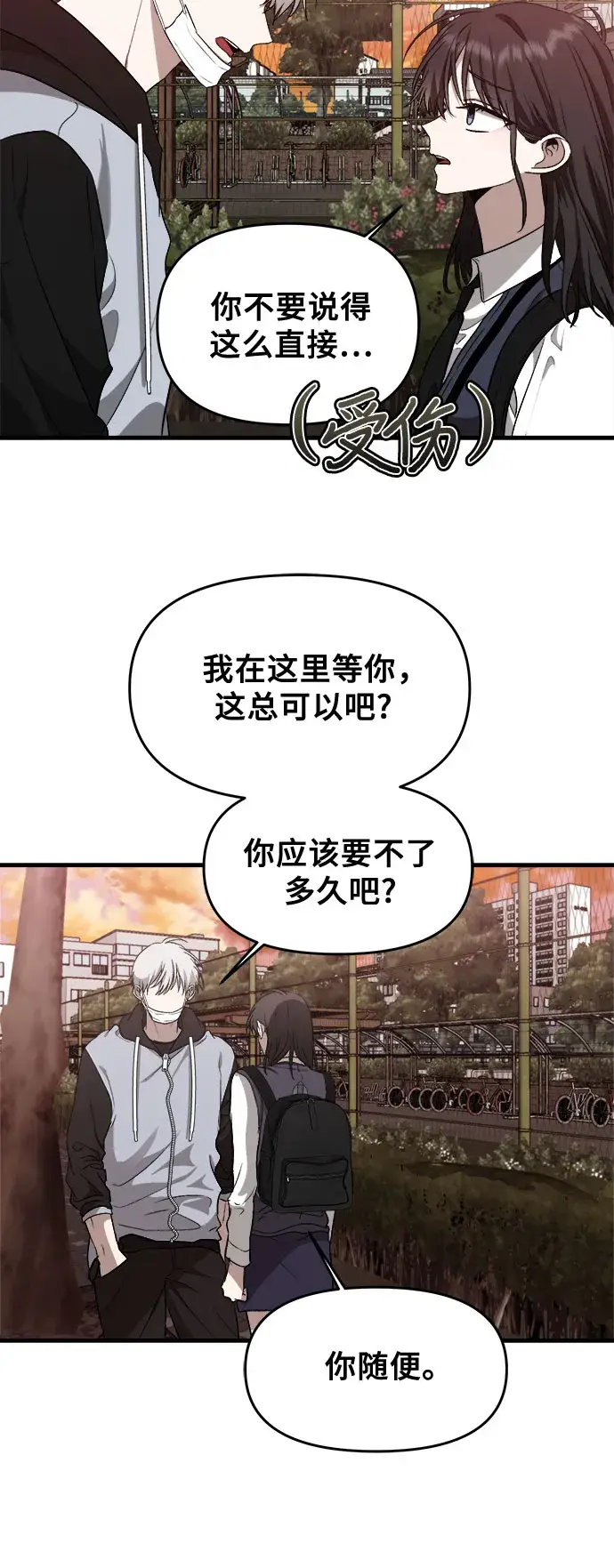 漫画《从梦到自由》第46话第60张图