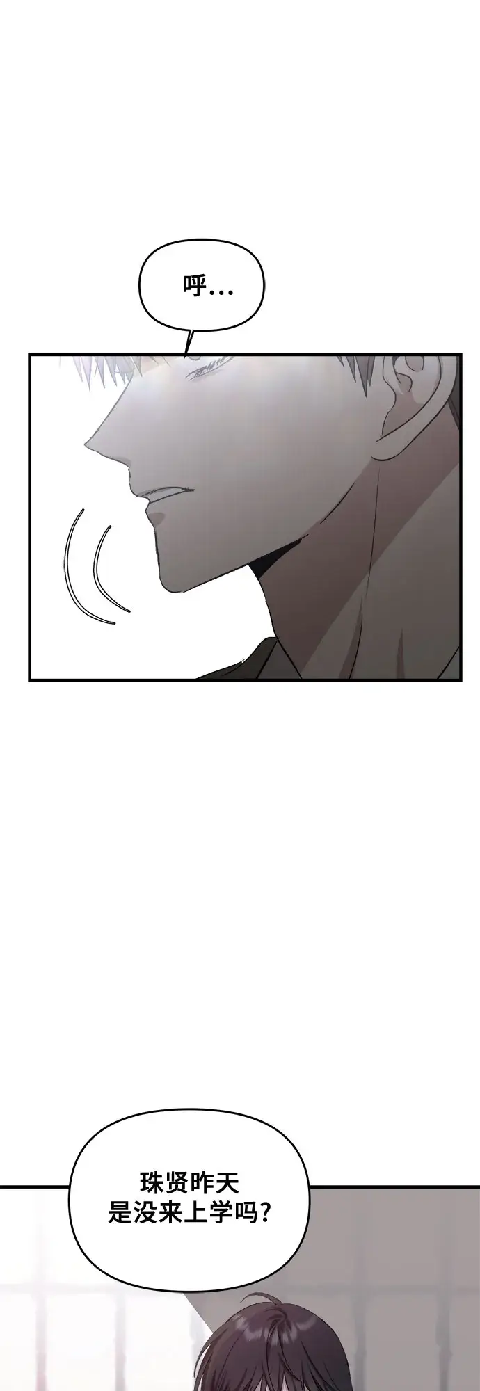 漫画《从梦到自由》第46话第67张图