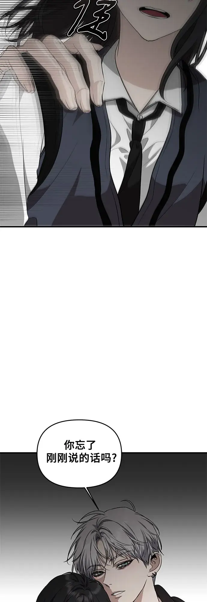 漫画《从梦到自由》第46话第7张图