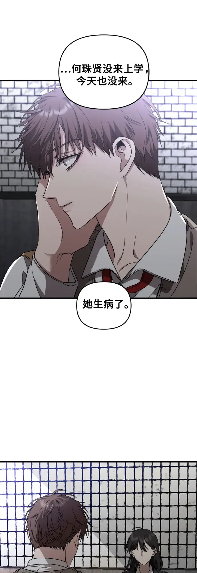 漫画《从梦到自由》第46话第70张图