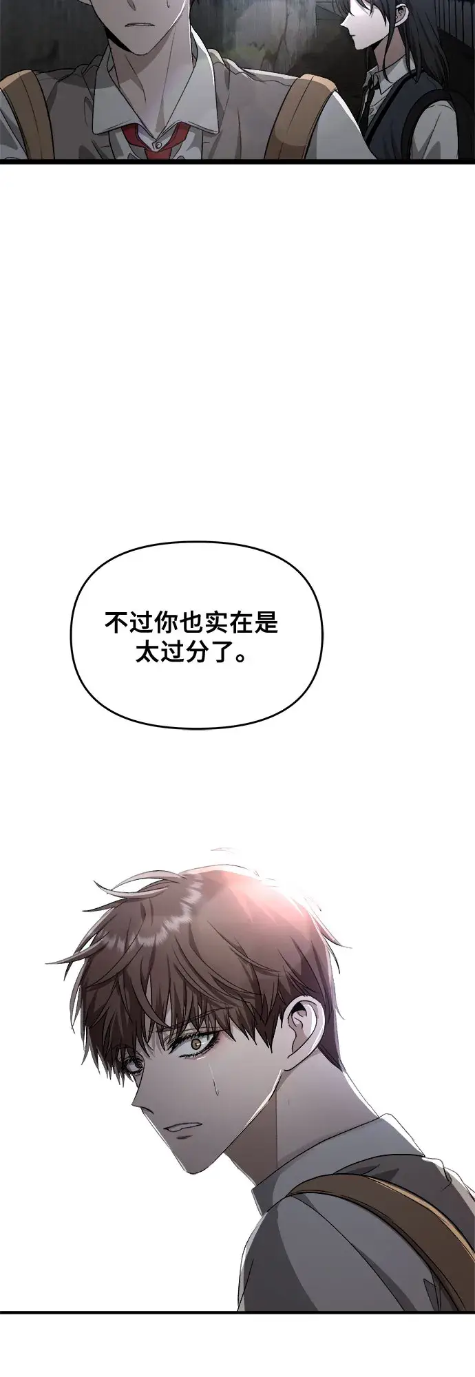 漫画《从梦到自由》第46话第72张图