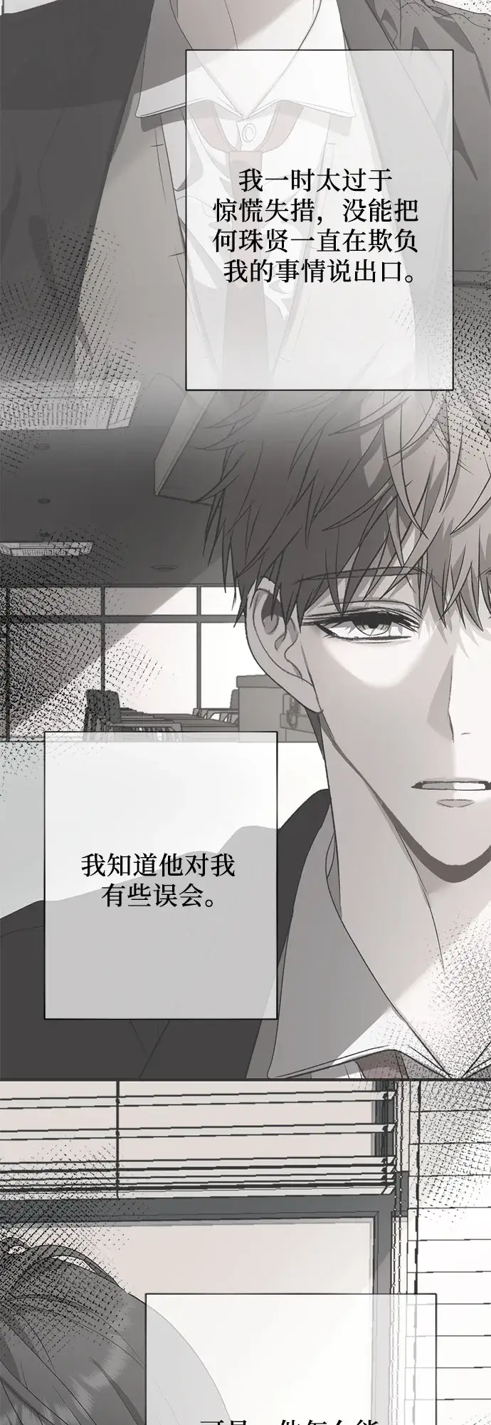 漫画《从梦到自由》第46话第76张图