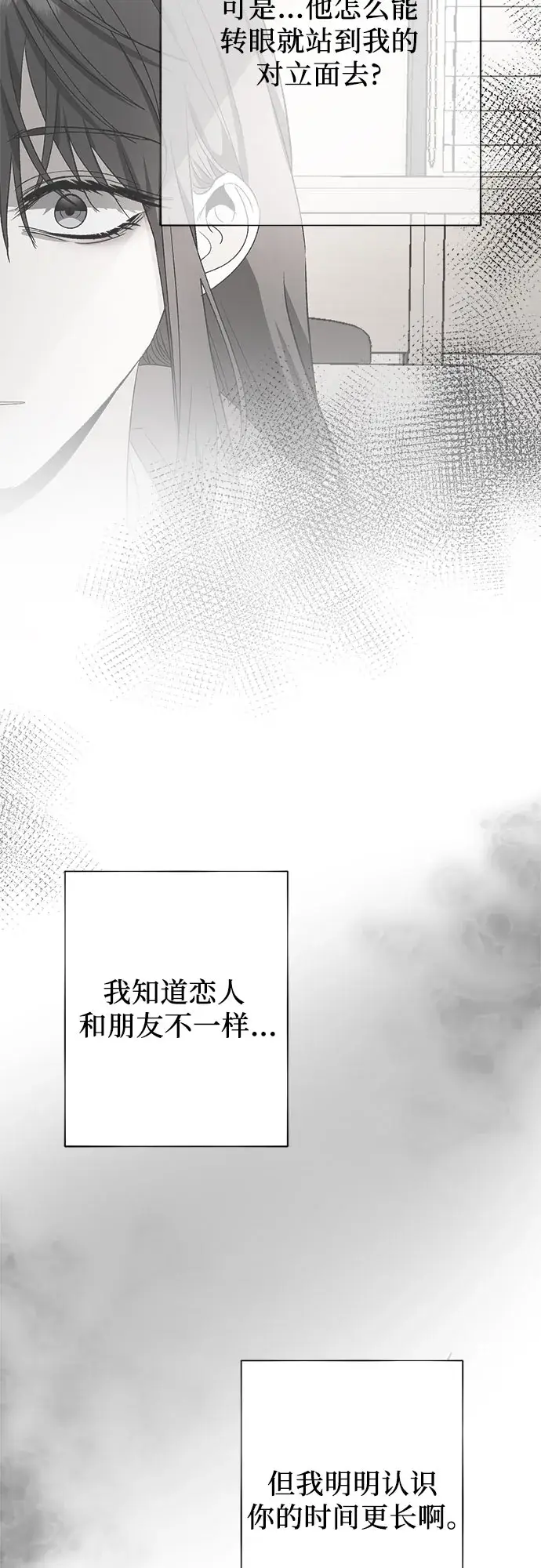 漫画《从梦到自由》第46话第77张图