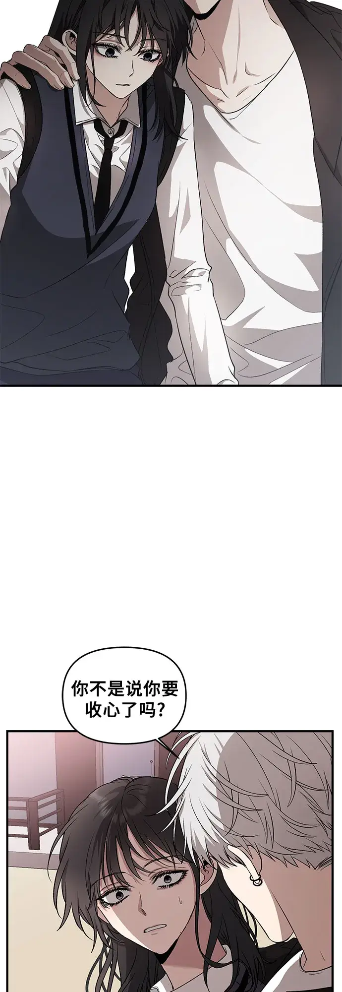 漫画《从梦到自由》第46话第8张图