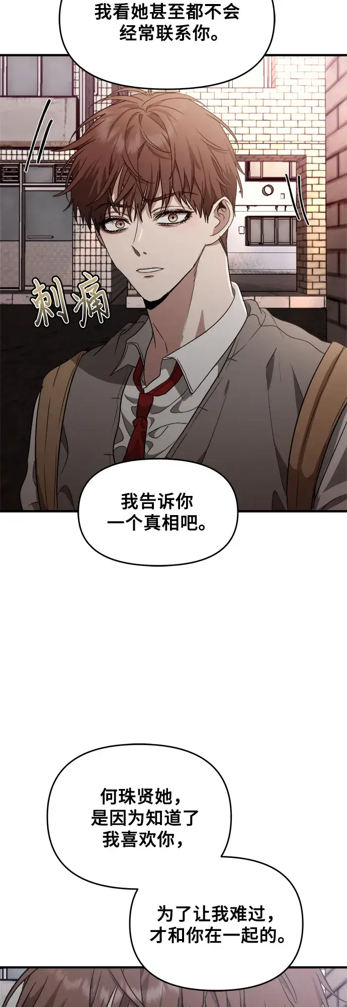 漫画《从梦到自由》第46话第81张图