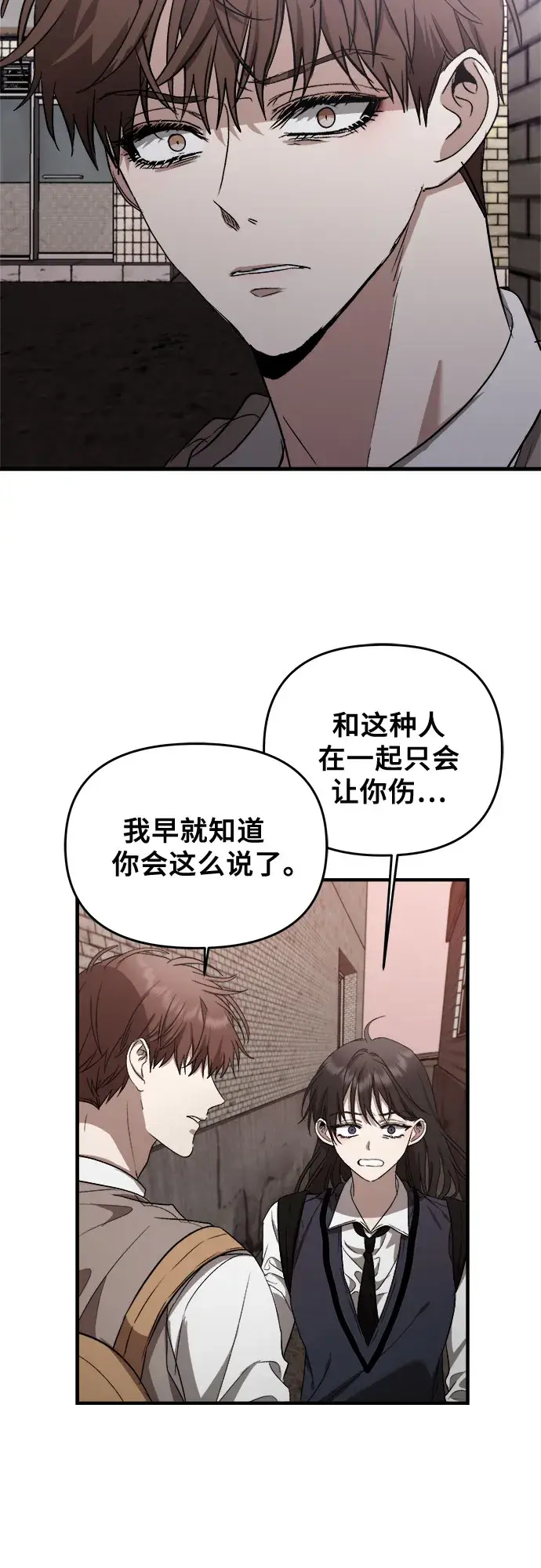 漫画《从梦到自由》第46话第82张图