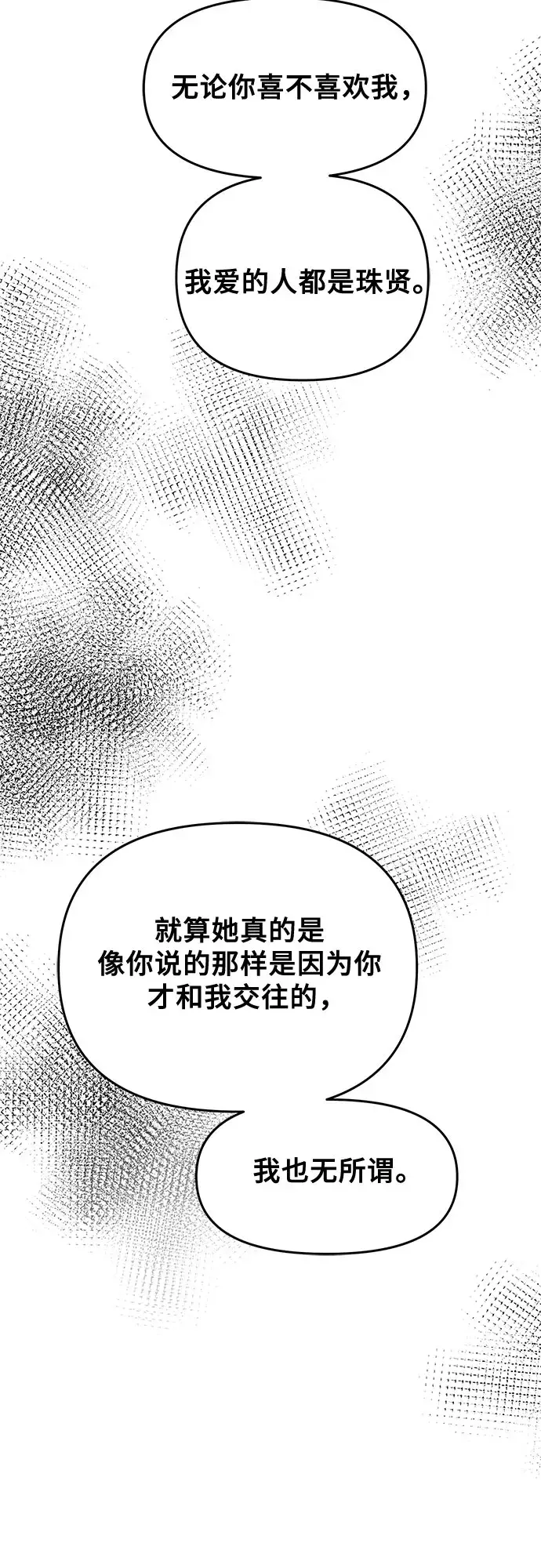 漫画《从梦到自由》第46话第85张图