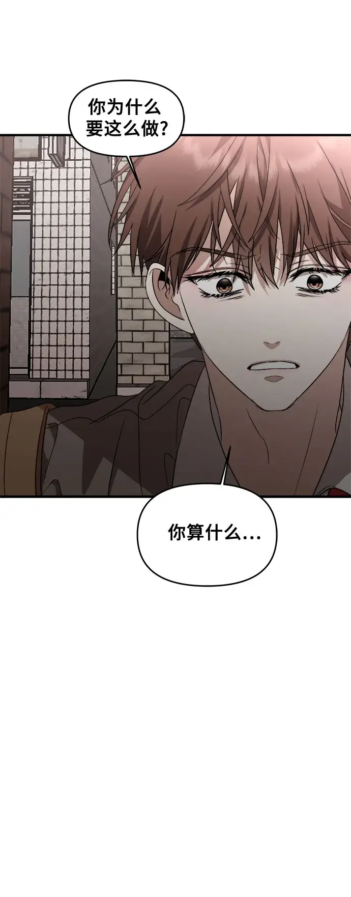 漫画《从梦到自由》第46话第87张图
