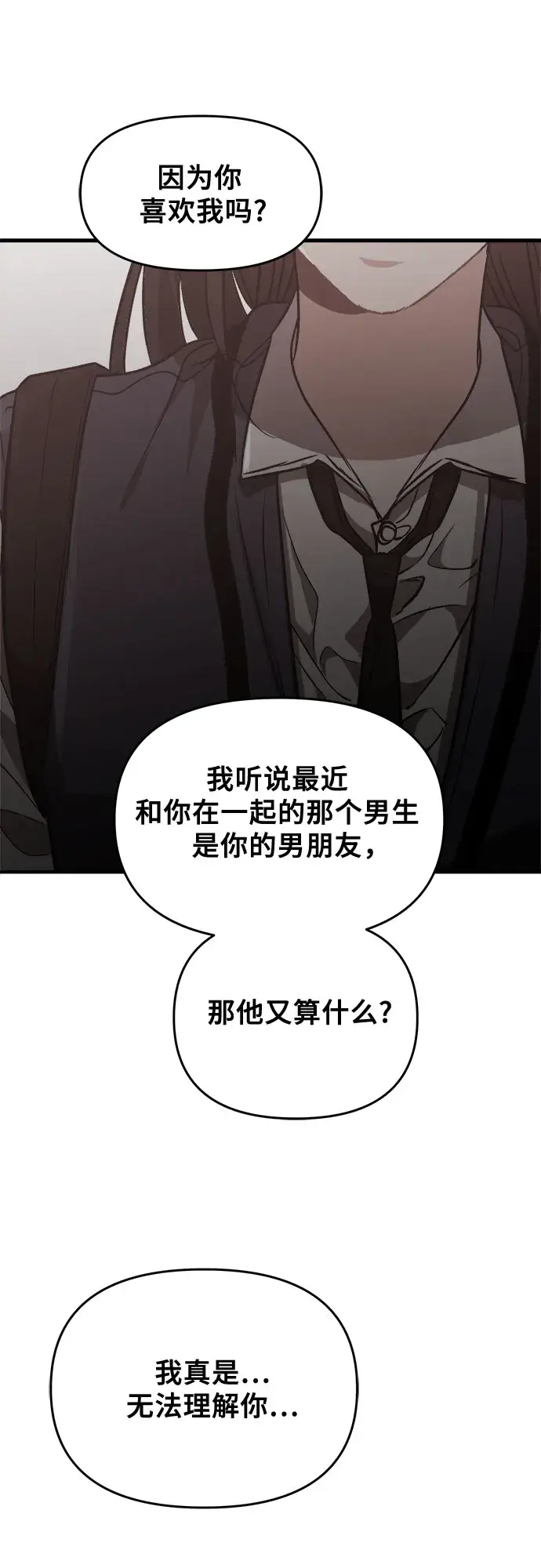 漫画《从梦到自由》第46话第88张图