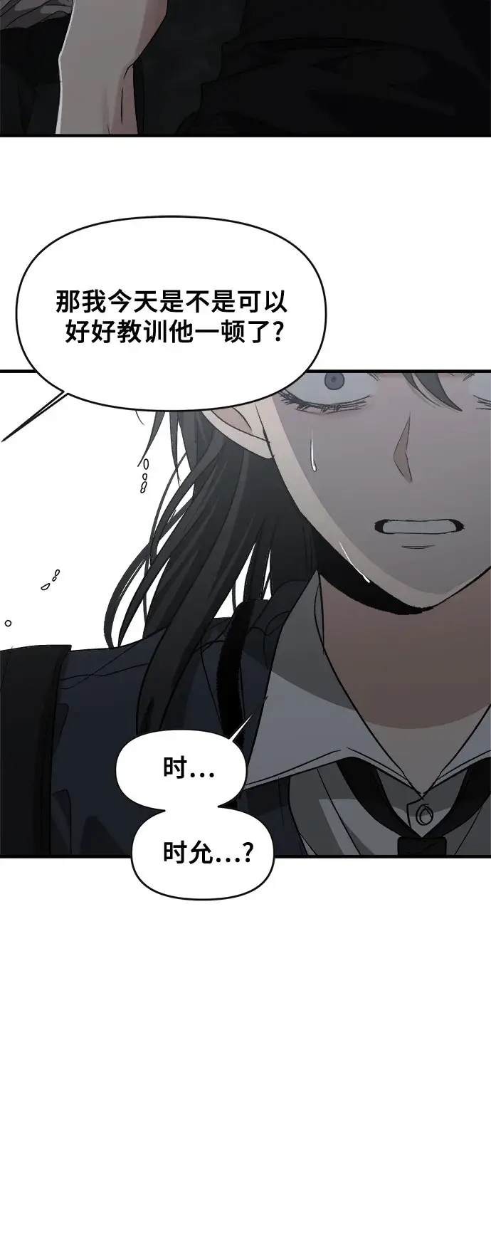 漫画《从梦到自由》第46话第95张图