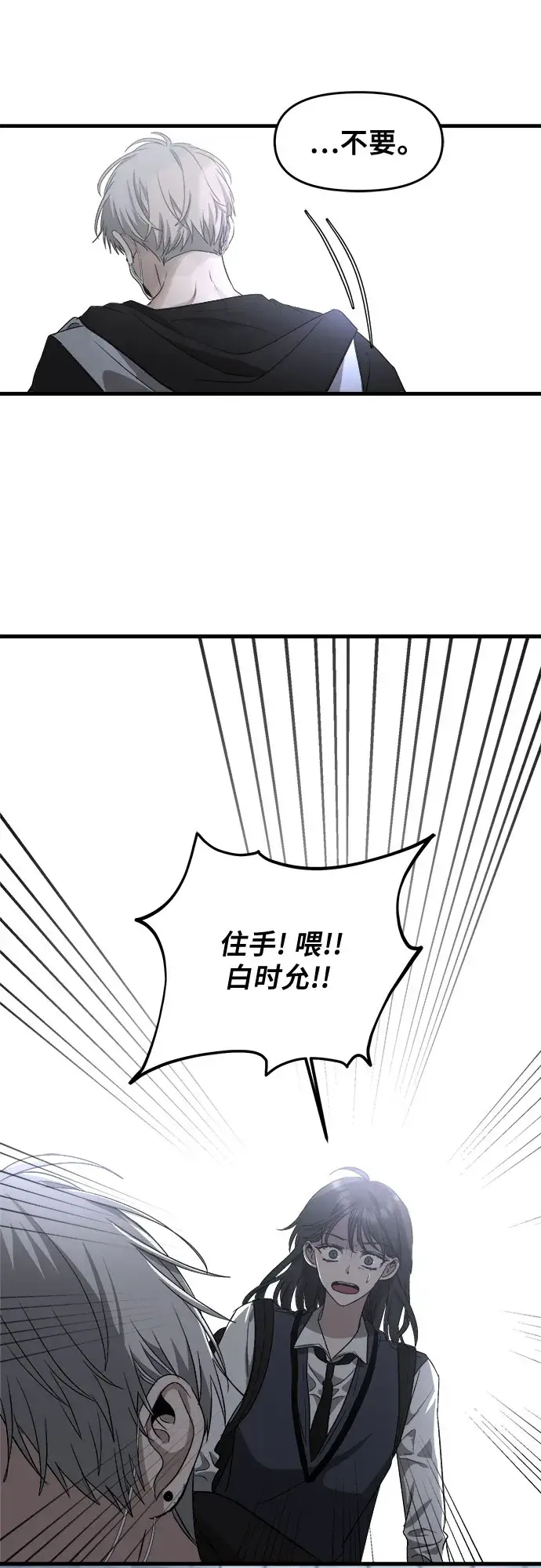 漫画《从梦到自由》第46话第96张图