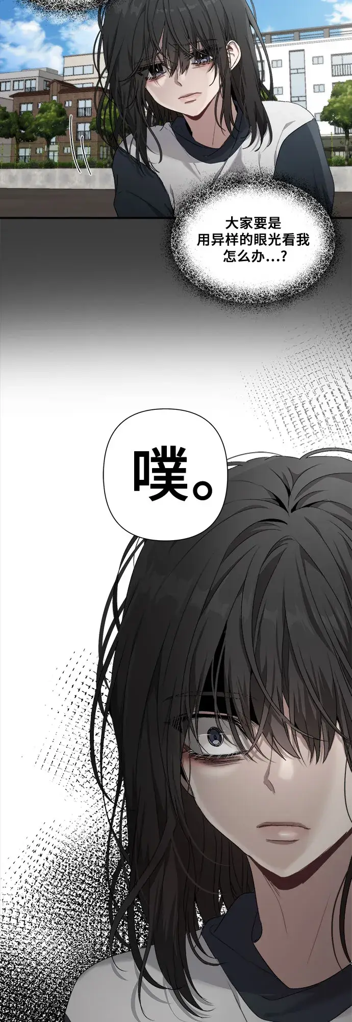 《从梦到自由》第2话图11