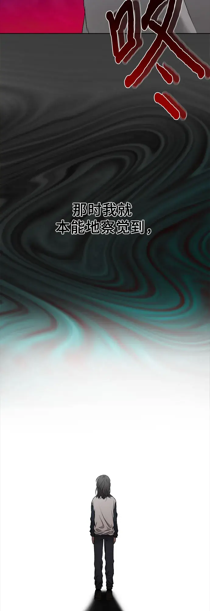 《从梦到自由》第2话图19