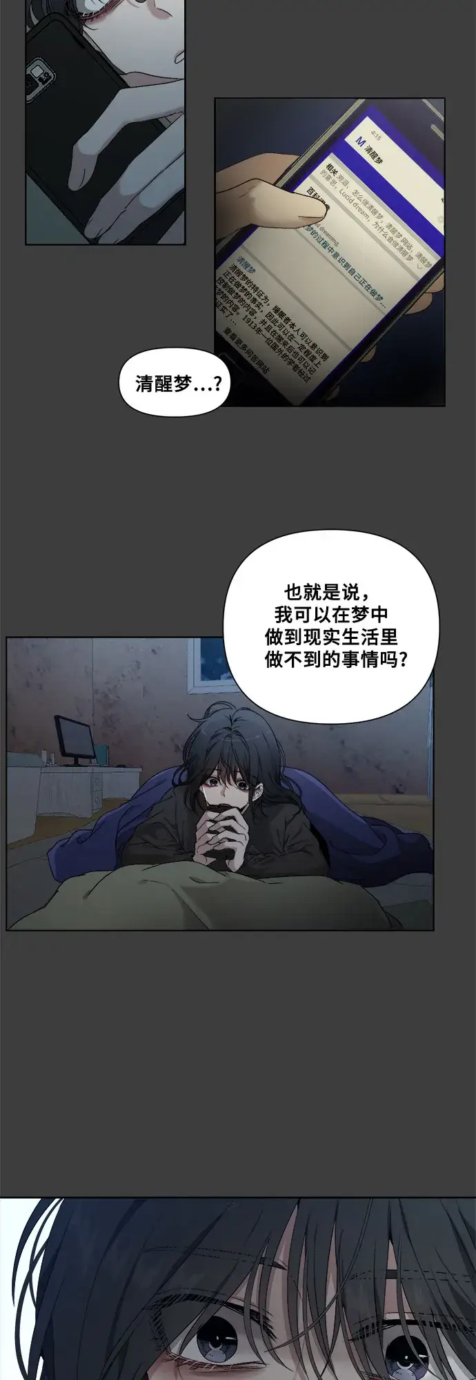 《从梦到自由》第2话图48