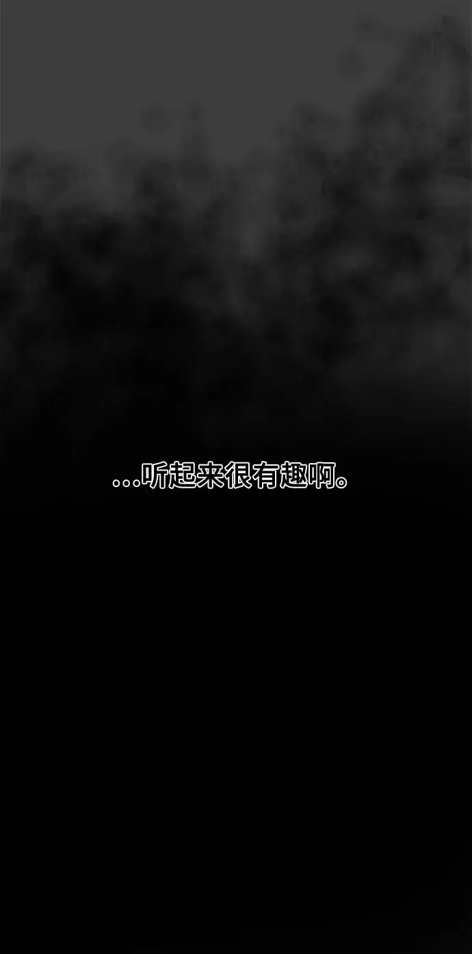《从梦到自由》第2话图50