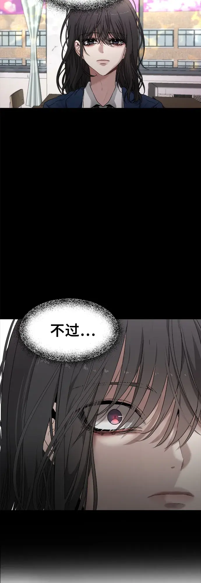 《从梦到自由》第2话图61