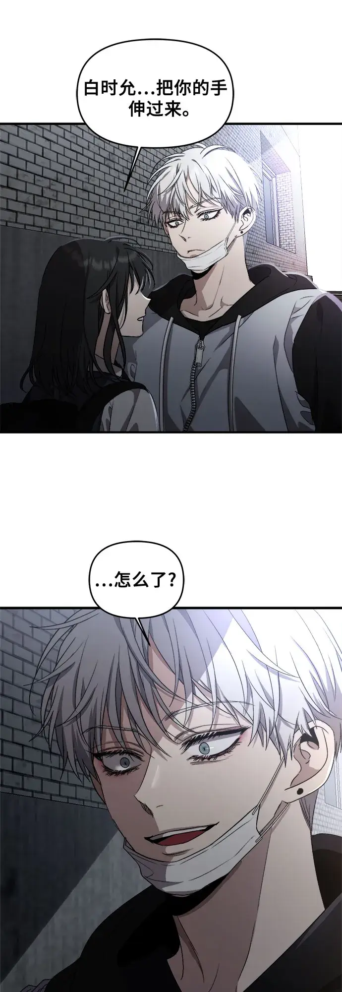漫画《从梦到自由》第47话第10张图