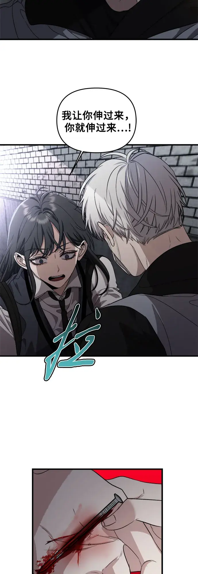漫画《从梦到自由》第47话第11张图