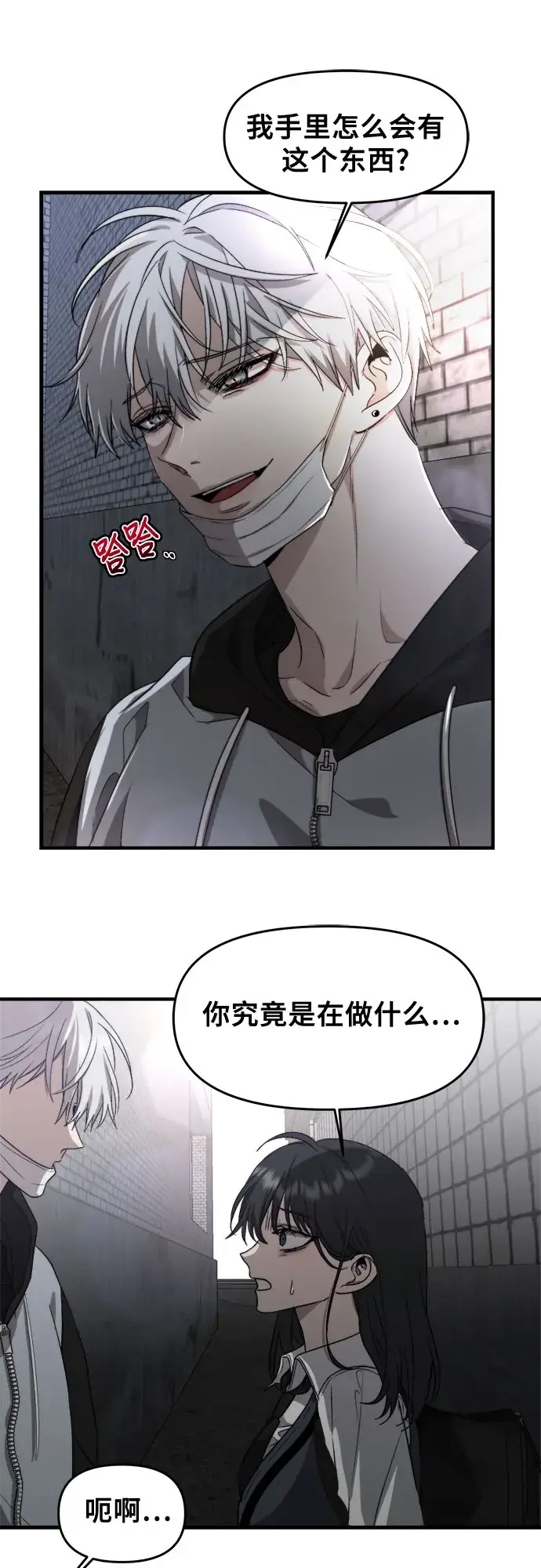 漫画《从梦到自由》第47话第14张图