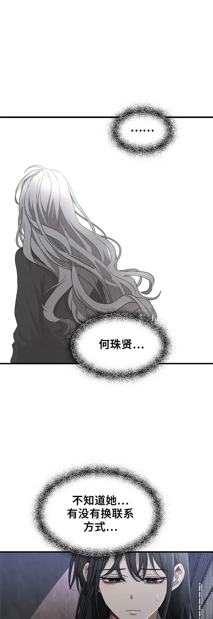 漫画《从梦到自由》第47话第18张图