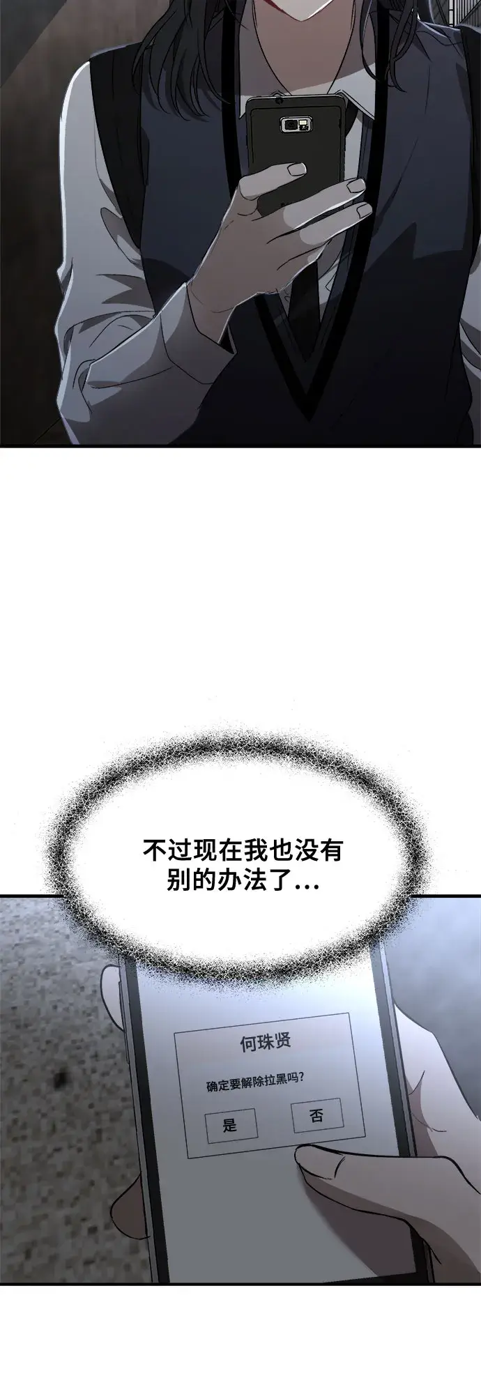 漫画《从梦到自由》第47话第19张图