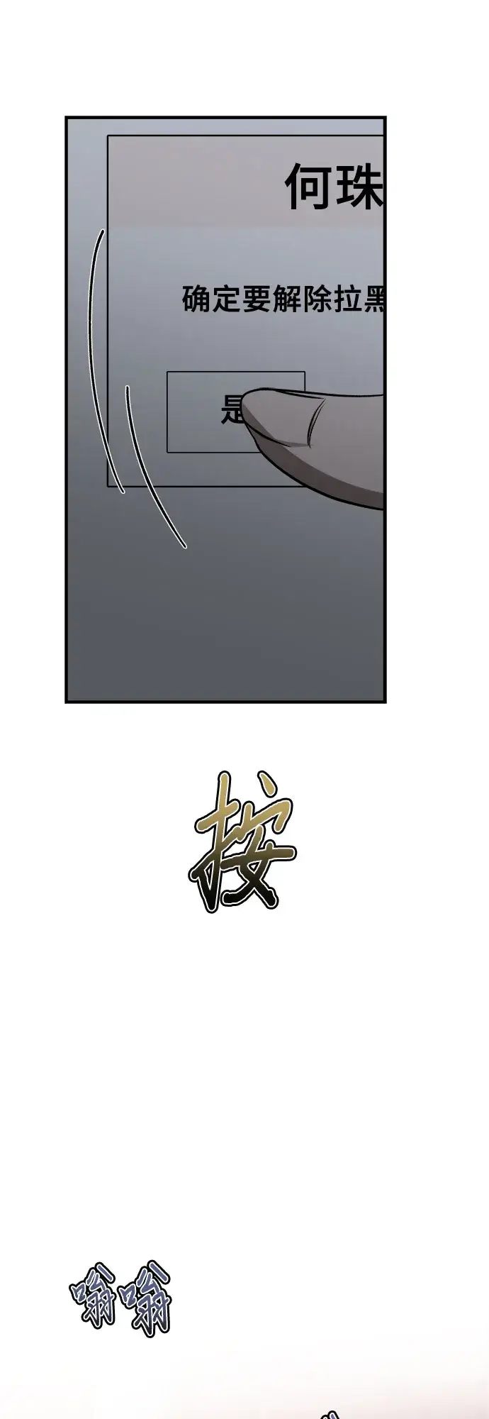 漫画《从梦到自由》第47话第20张图