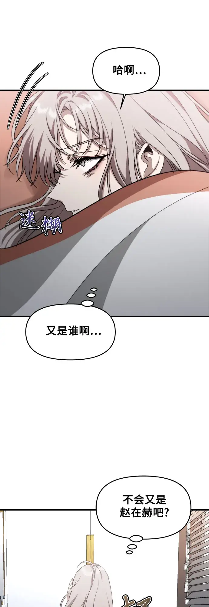 漫画《从梦到自由》第47话第22张图