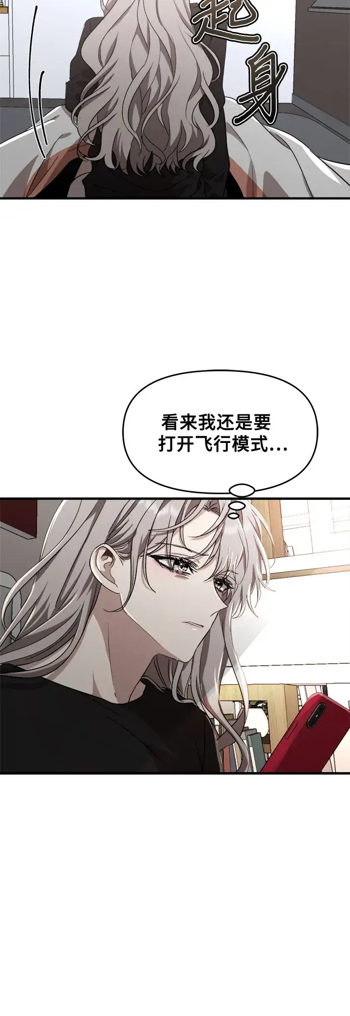 漫画《从梦到自由》第47话第23张图