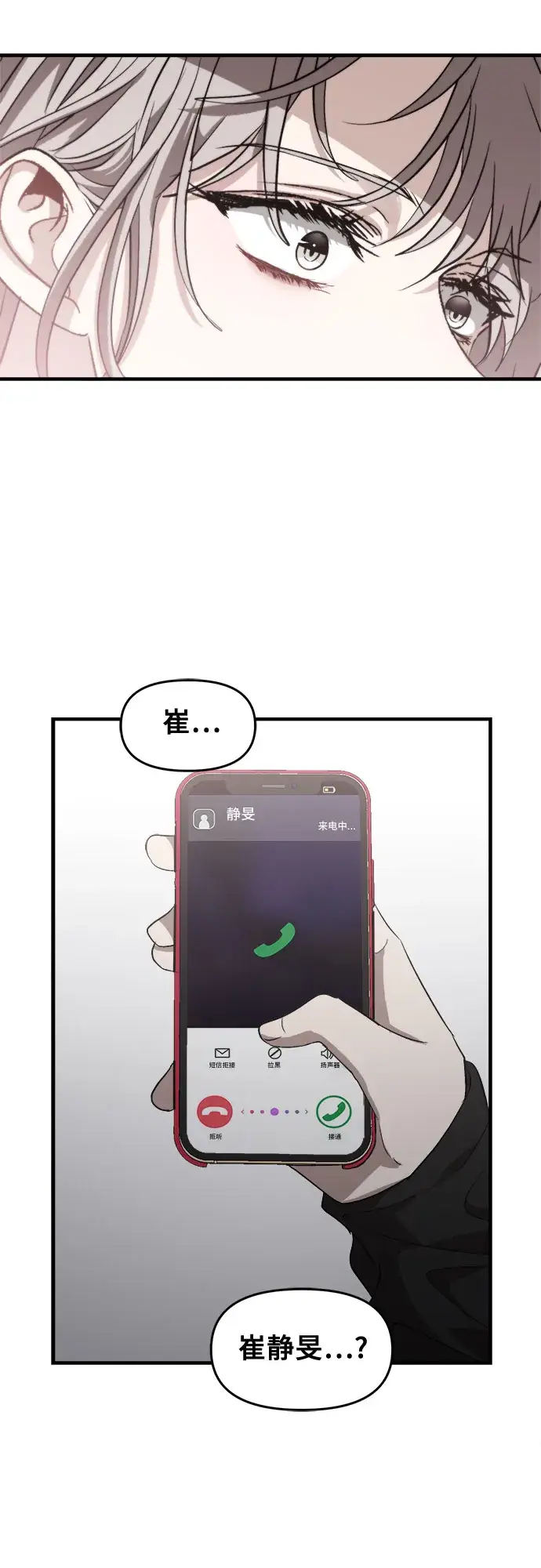 漫画《从梦到自由》第47话第24张图