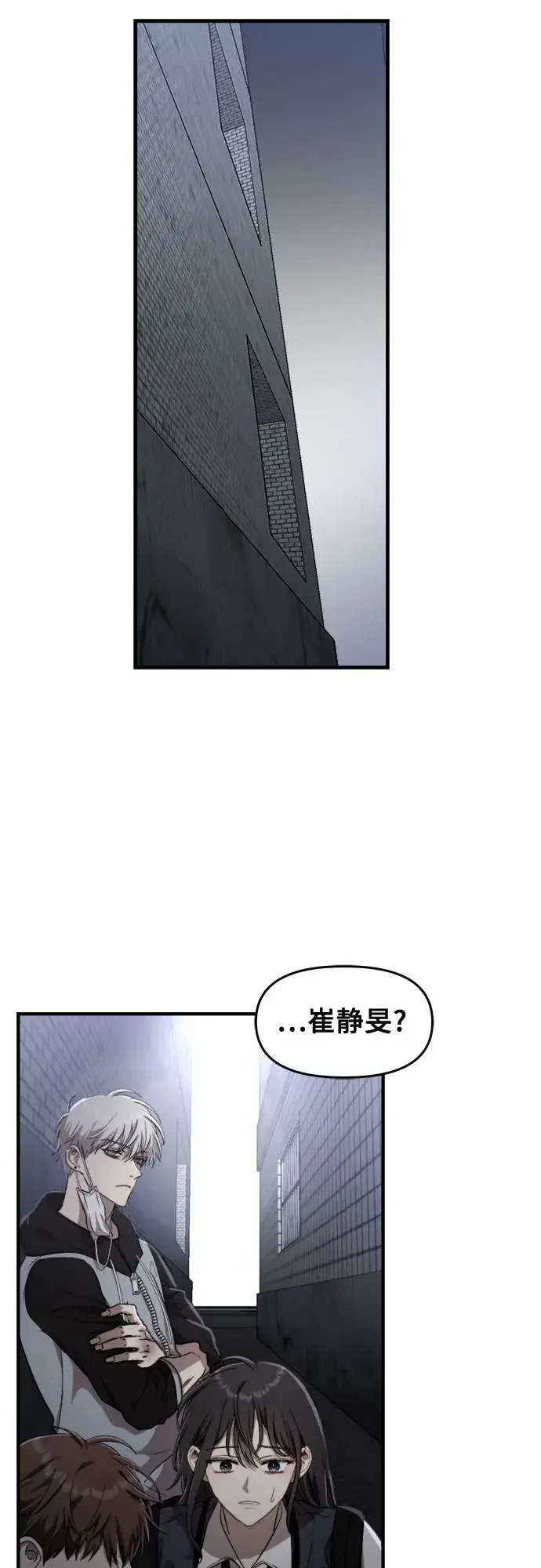 漫画《从梦到自由》第47话第28张图