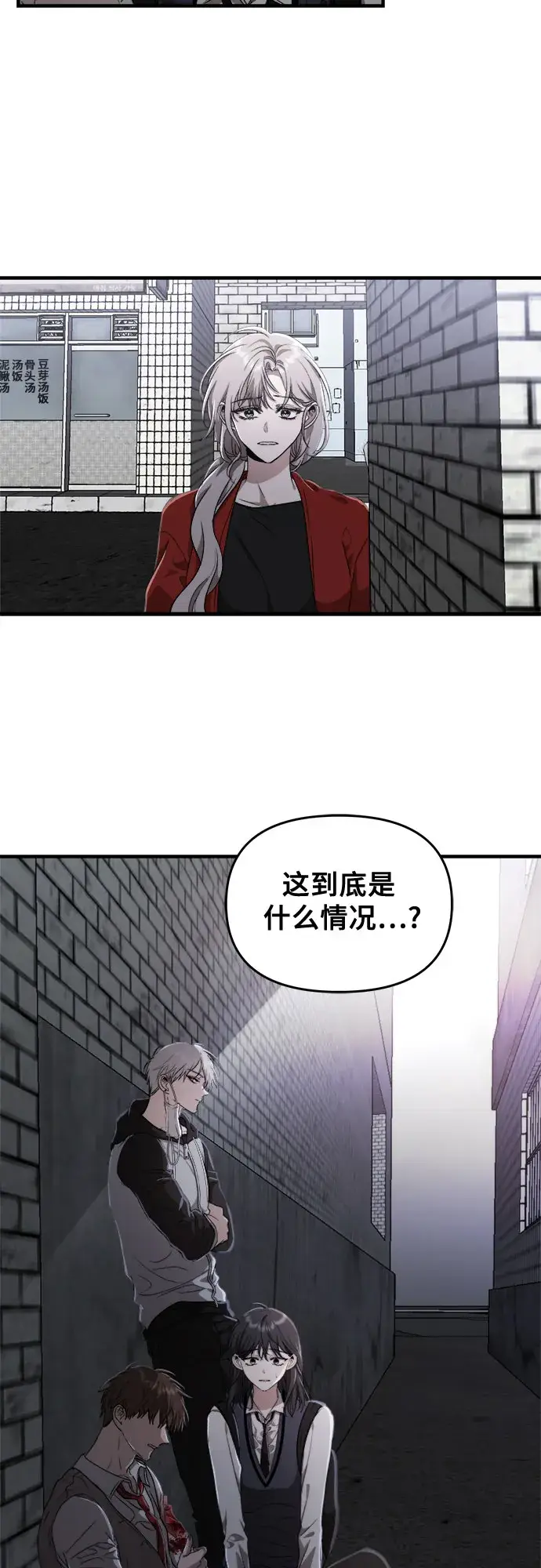 漫画《从梦到自由》第47话第29张图