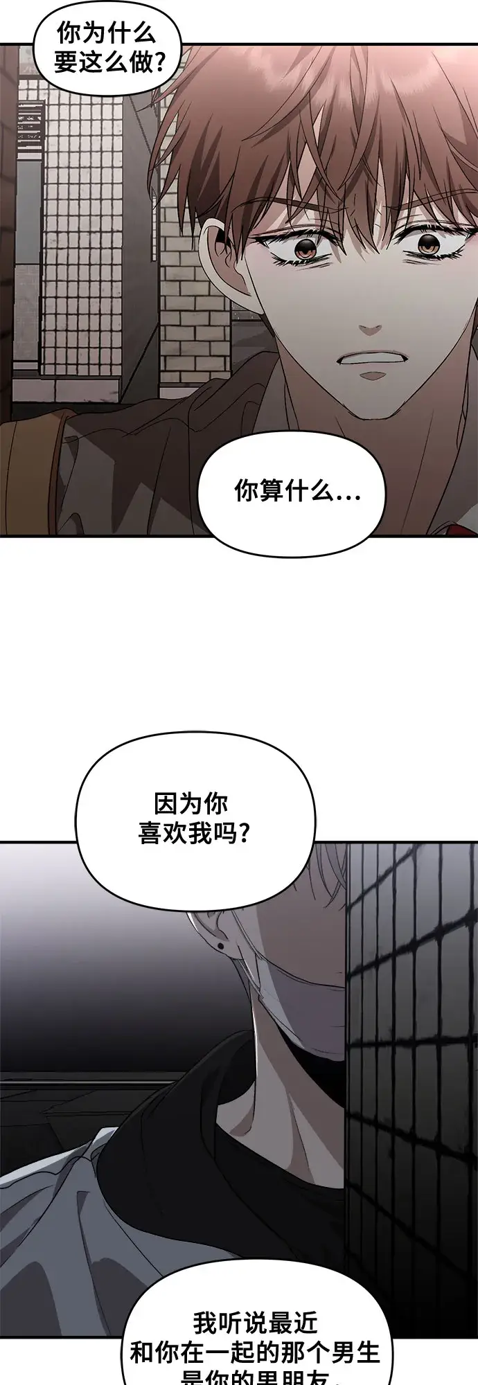 漫画《从梦到自由》第47话第3张图
