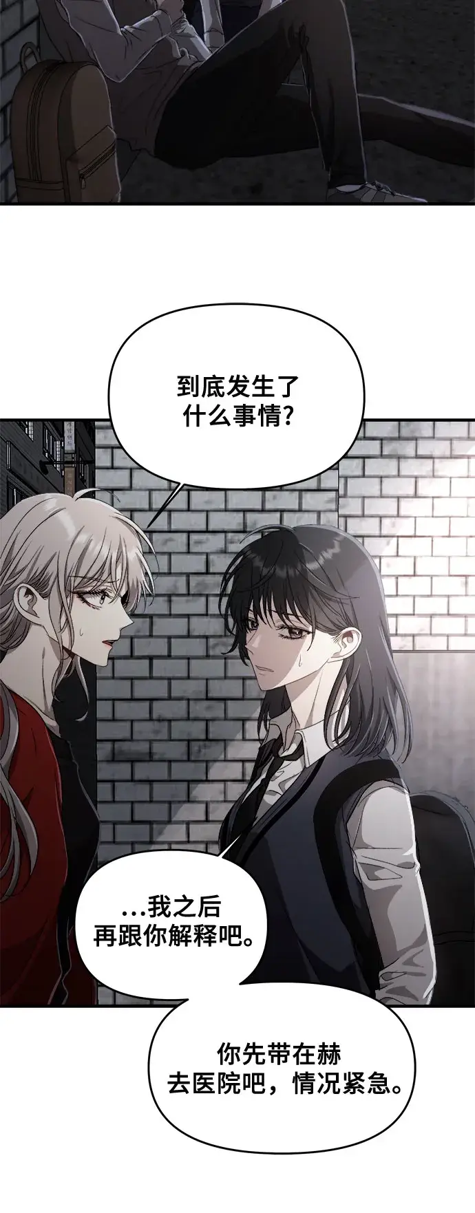 漫画《从梦到自由》第47话第30张图